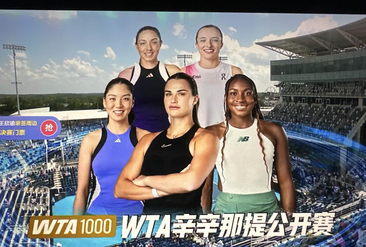 WTA辛辛那提1000赛