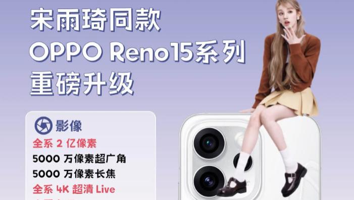 OPPO新机官宣：11月17日全新登场，影像强大+续航更给力