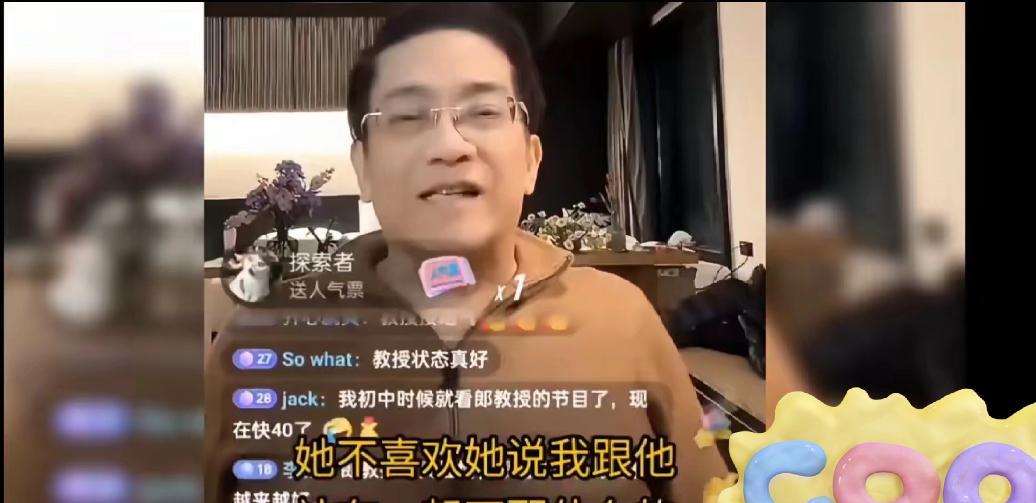 郎咸平的直播间被封了
原因很简单，郎教授在直播间里说了这段话，“老头儿女都在争遗