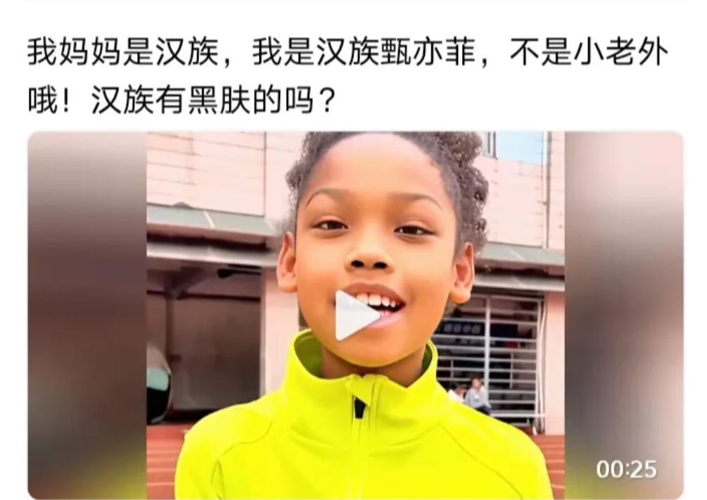 汉族现在都有黑人了？？？
