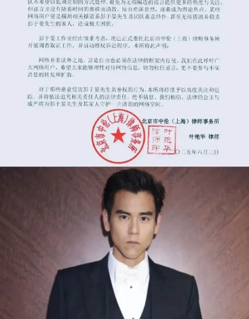 彭于晏甩出中伦律师事务所声明，一点没给蔡依林留情面。中伦可是国内律所选手天花板，
