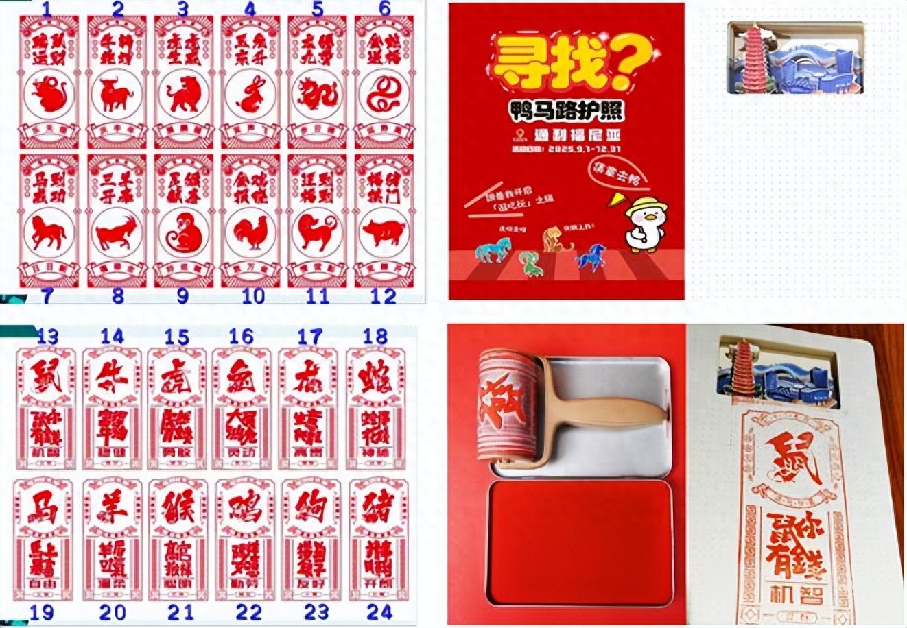 集章打卡欢乐，便民服务升级