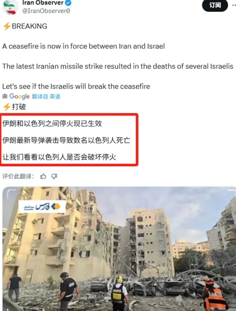 伊朗非但不是投降，竟然还敢还击。

在停火的最后时间点生效之前，伊朗向以色列发射