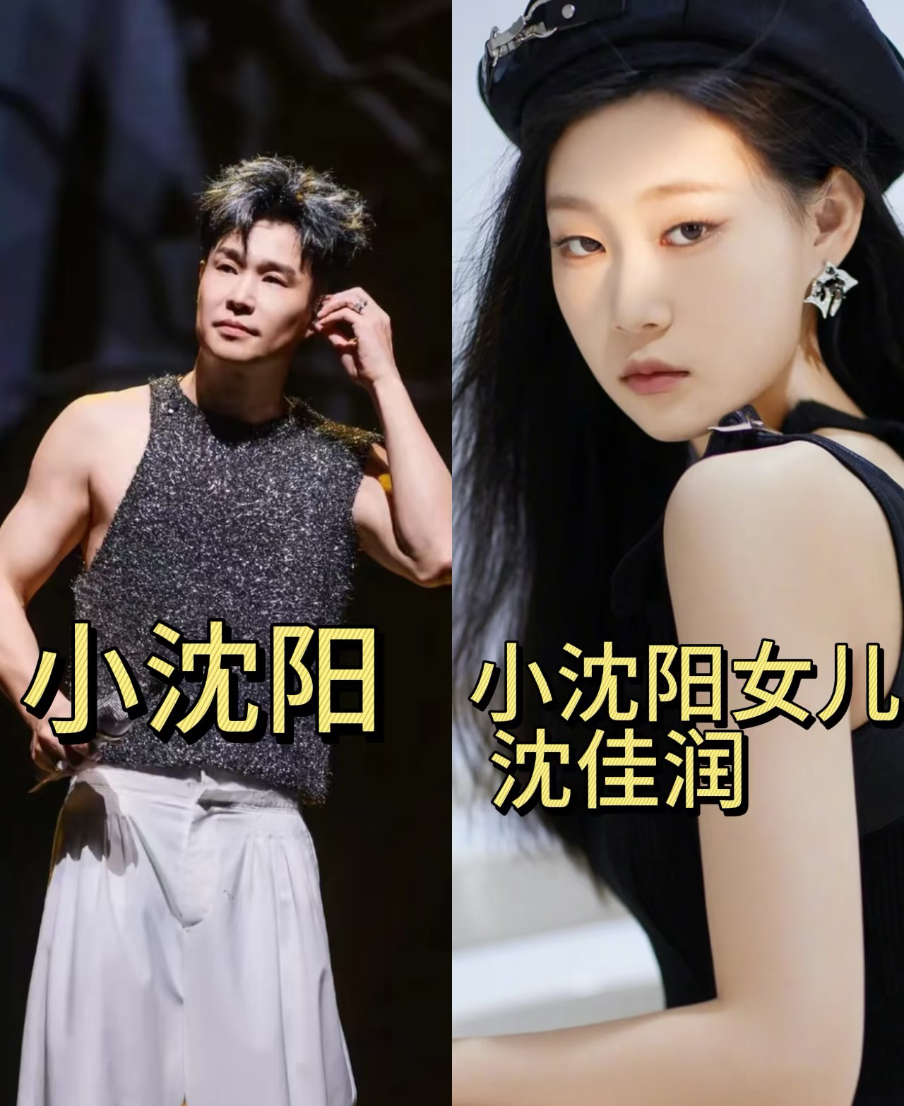 看了一下小沈阳女儿沈佳润，
不看不知道，
真是万万没想到，沈佳润她从小的文艺天赋