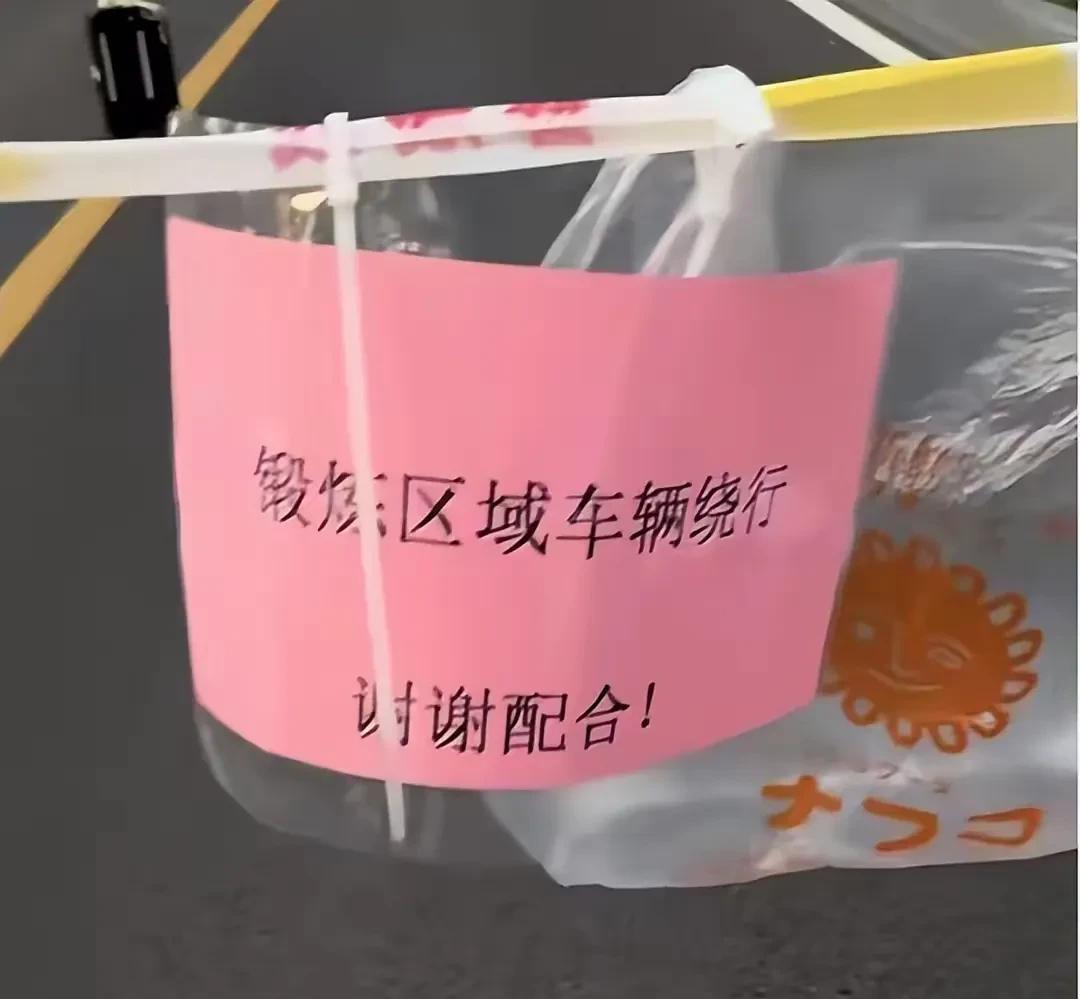 广场舞大妈直接封路！“车辆请绕行”，谁给的权力？
小区公共道路，被大妈们拴个塑料
