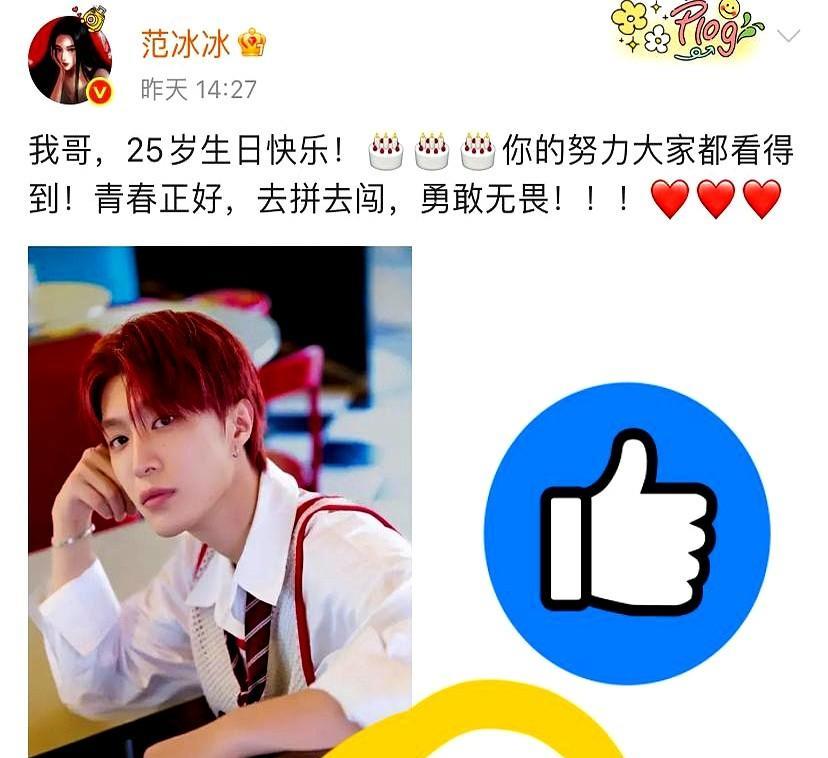 还得是亲姐弟！
昨天，25岁生日的范丞丞，很尴尬，唯一给他发文庆生的，居然是相差