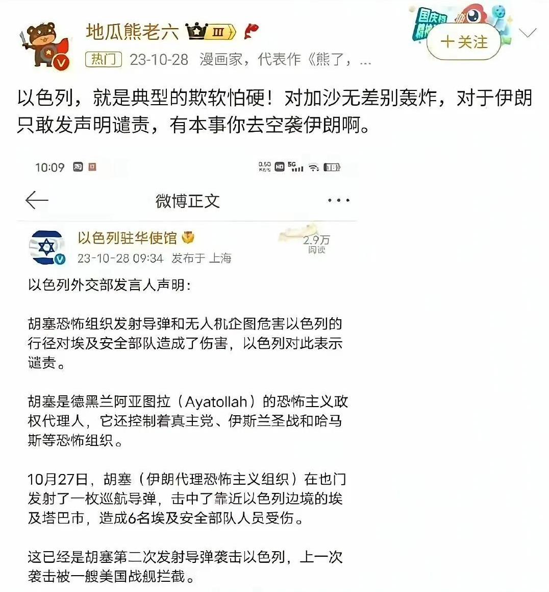 【大V翻车记】美军隐身轰炸机突袭伊朗核设施，钻地弹穿透90米掩体。
据可靠消息源