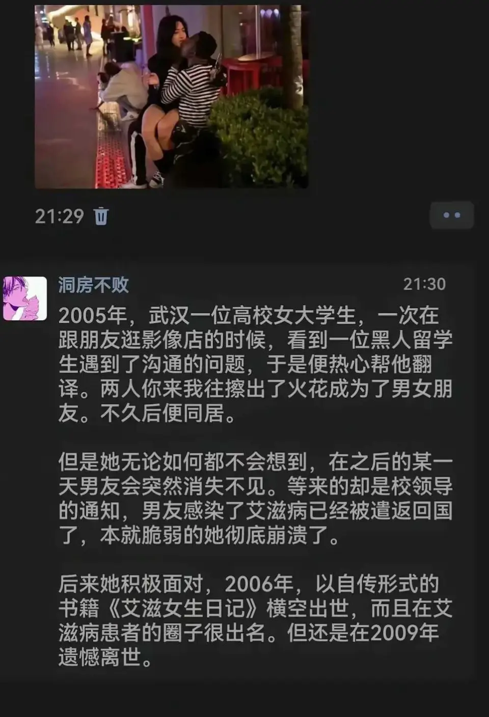 按照王婆话说，她不枉此生。