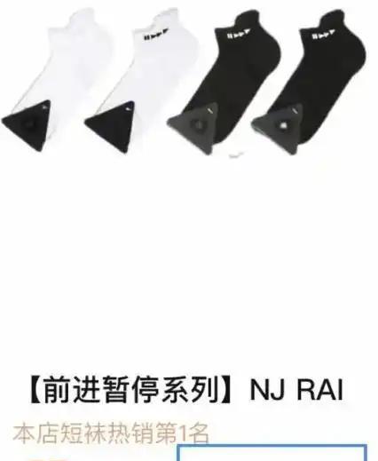 演员宁静卖衣服，一双袜子59元
4月底，凭借电影《红河谷》获得第20届大众电影百