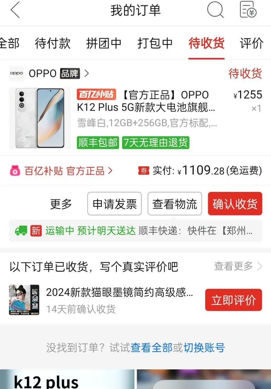 又给自己买了一个手机

我这个手机用了好几年了，现在终于下定决心换了[呲牙]
