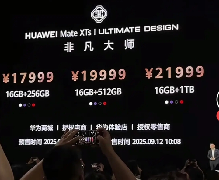 诚意满满！不知道这次的新品发布，会不会一样的带来火爆的销售！
这就是华为的科技价