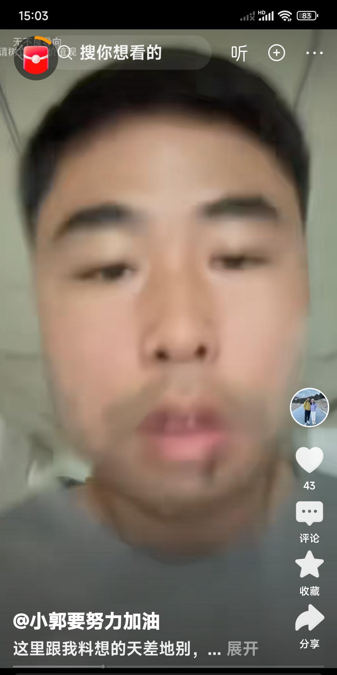 小郭到底发生了什么？到现在也不知道怎么回事，到现在没有下文。
翻开梦瑶生活录，到