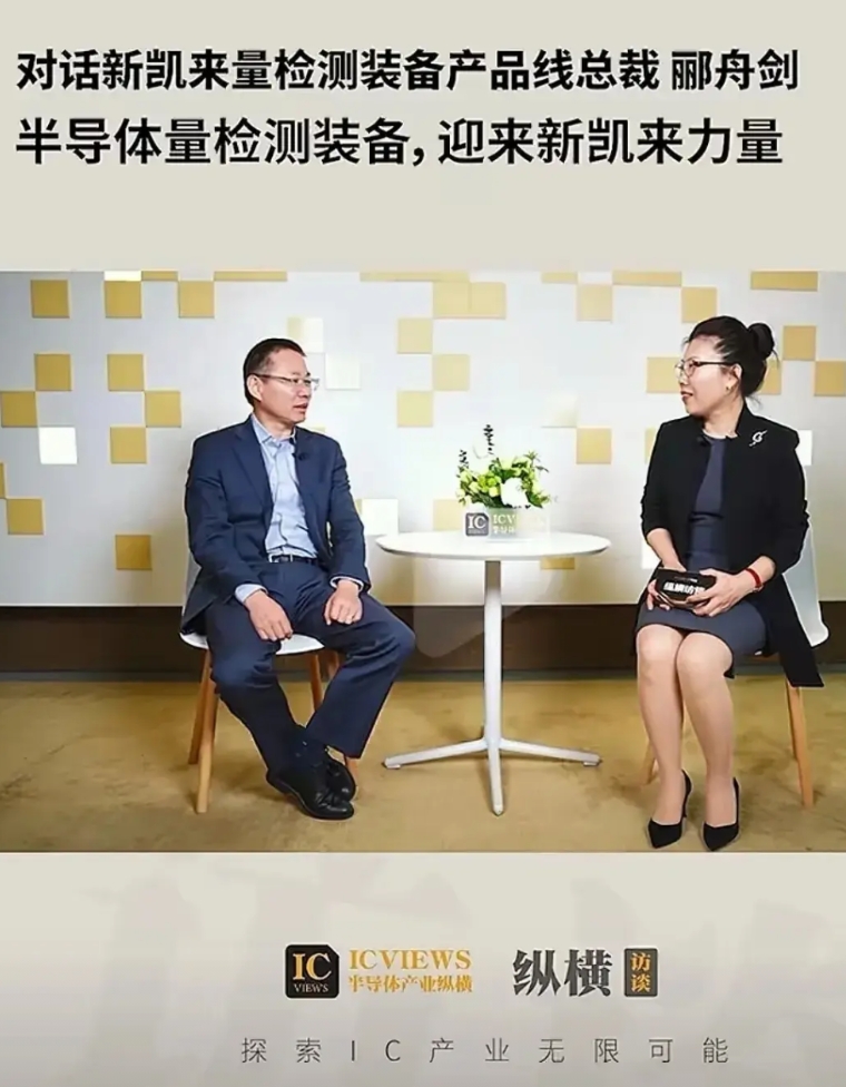 新凯来并非只有一腔热血和空谈愿景，新凯来是有深圳国资支持的，有深创投支持的，有深