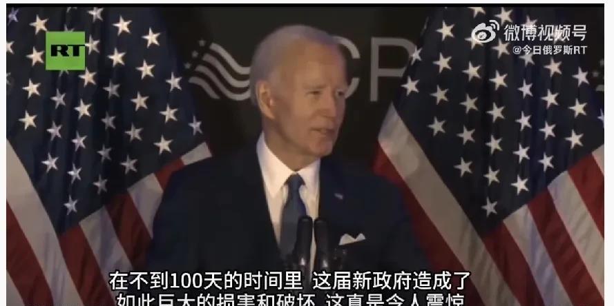 4月15日，美国前总统拜登在卸任后进行首次演讲，针对特朗普政府有关社保诈骗的指控