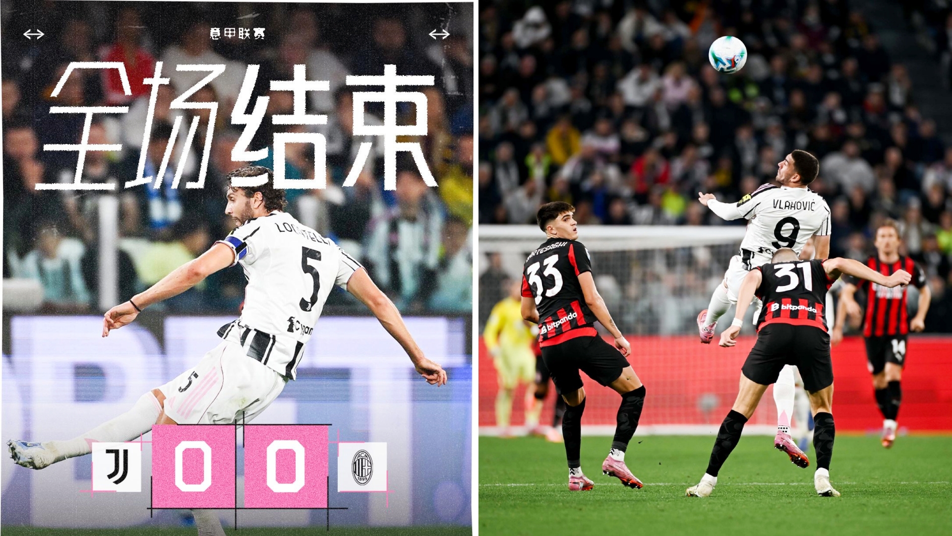 意甲：尤文图斯主场0-0战平AC米兰，开赛至今仍保持不败。
凯利禁区内撞倒圣地亚