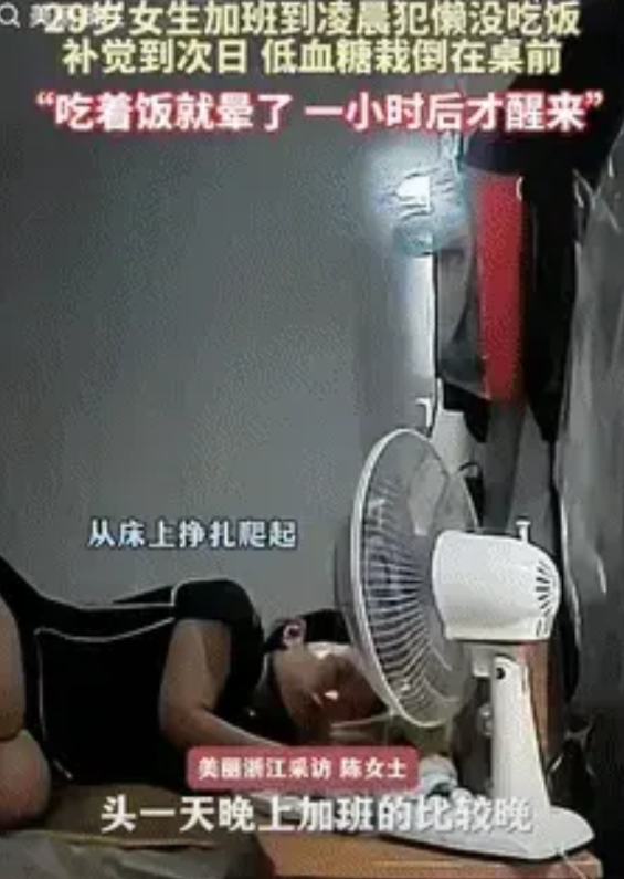 北京一女子因为加班到凌晨，回家后没吃饭就睡着了，没想到半夜被饿醒了。
女子强撑着
