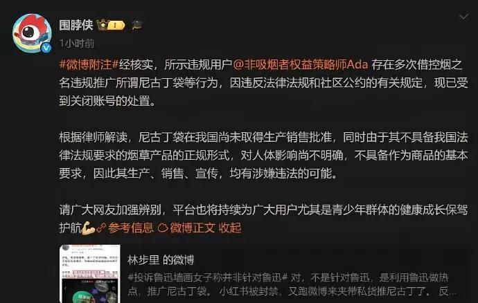 这人出来“道歉”，对尼古丁袋只字不提，还在辩解就是为了控烟……
结果，有几个媒体