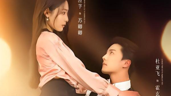 《甜妻似火，霍爷他超爱》1-80集 免费观看 灼吻追踪：犯罪心理学教授的追凶之恋