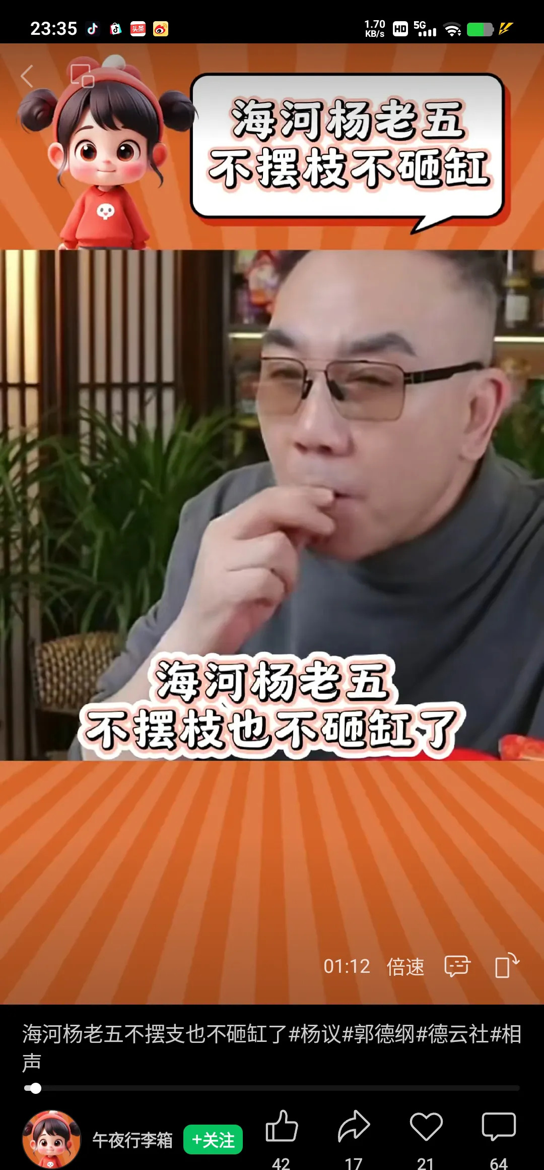 杨老五拜师侯门摆知宴取消











杨老五要拜师侯二爷，这摆知宴本来