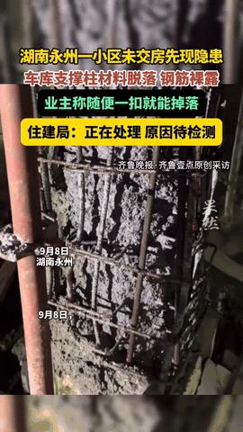 “谁还敢买房？”湖南永州，一女子收到交房短信后，就激动地开车去查验！没成想刚到地