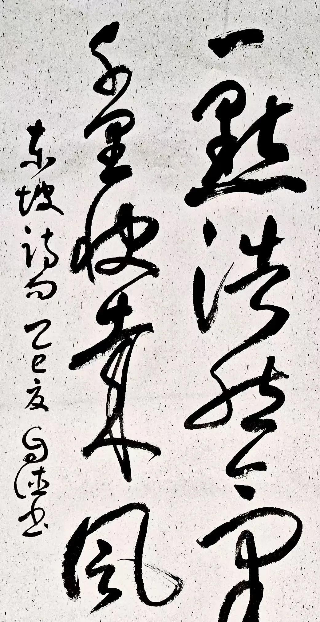 所书的是宋代大诗人苏轼《水调歌头·黄州快哉亭赠张偓佺》中的词句，强调了人要养浩然