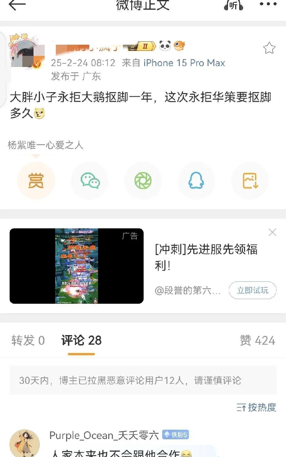 回旋镖来得太及时啦！这家真的是扑到底了啊？
怎么不宣传剧播期间热度有多少啊？原来