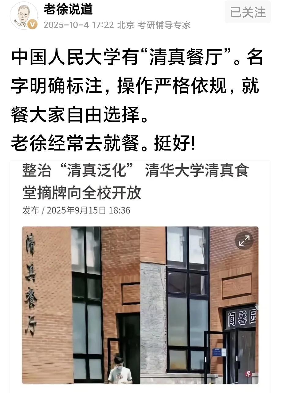 无独有偶，近日网上一则消息引热议。一女教师头戴宗教性标志的黑纱给学生上课，被家长