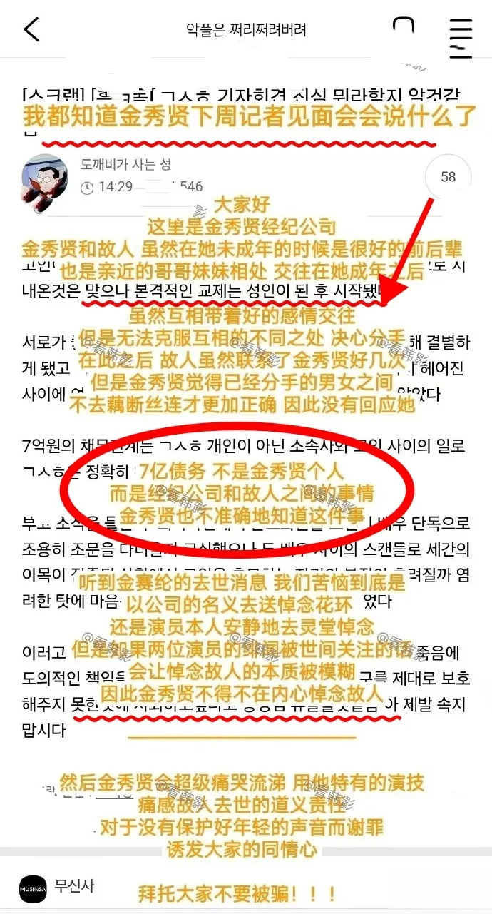 金秀贤欠债乌龙网友代写公关











天哪，韩国网友这是要逆天啊！金
