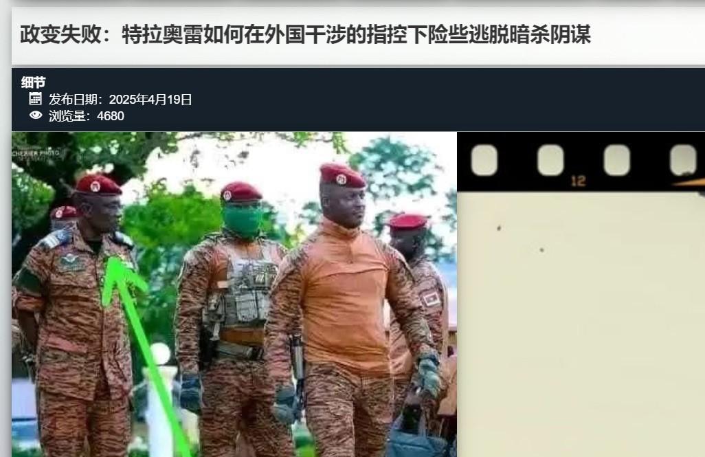 布基纳法索发生一起未遂军事政变，该国军政府领导人易卜拉欣·特拉奥雷（图中橙色衣服