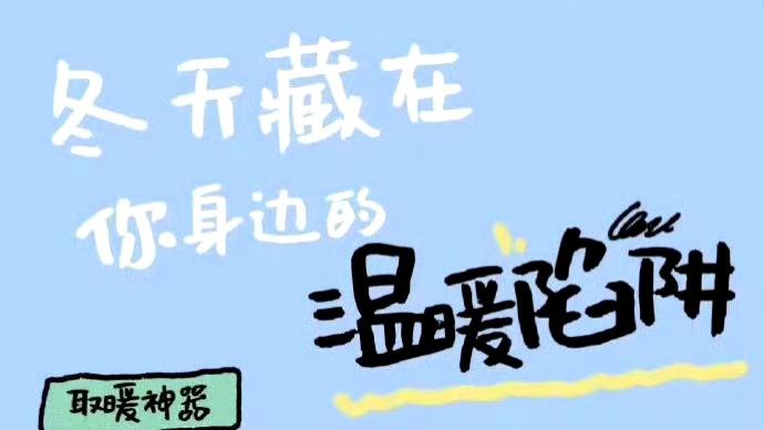 【取暖设备可能秒变“危险炸弹”】