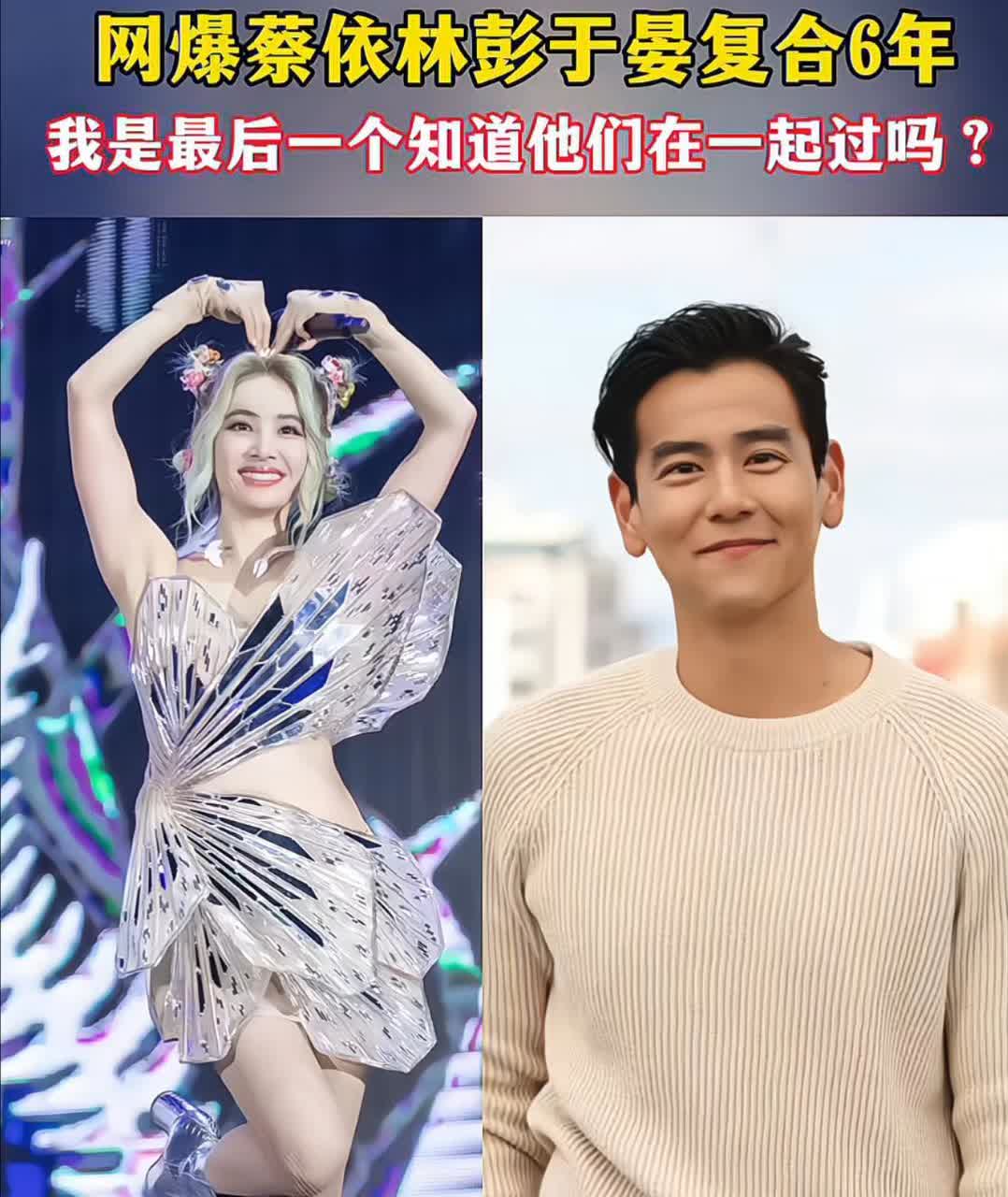 蔡依林冻卵，彭于晏或将失眠？44岁冻龄天后，感情路成谜！

最近，天后蔡依林