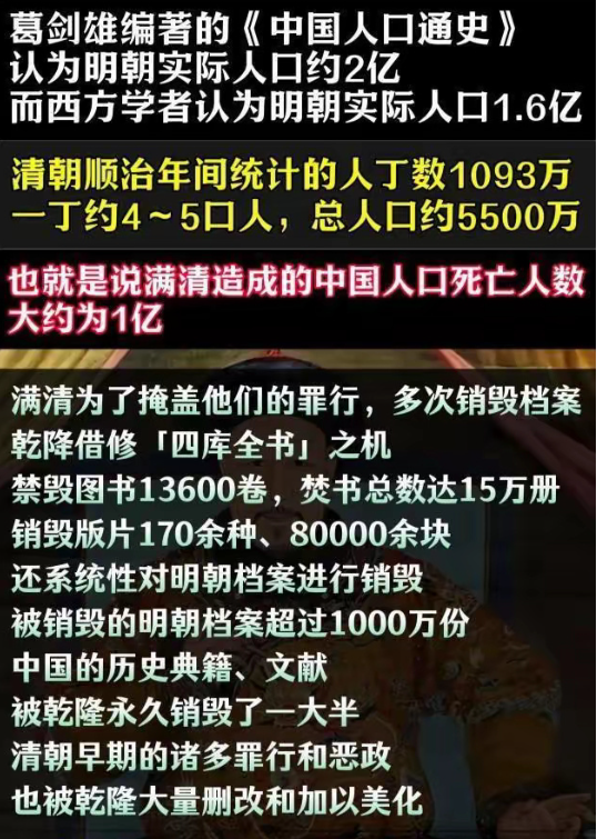 满清是这样救民的吗？ ​​​
