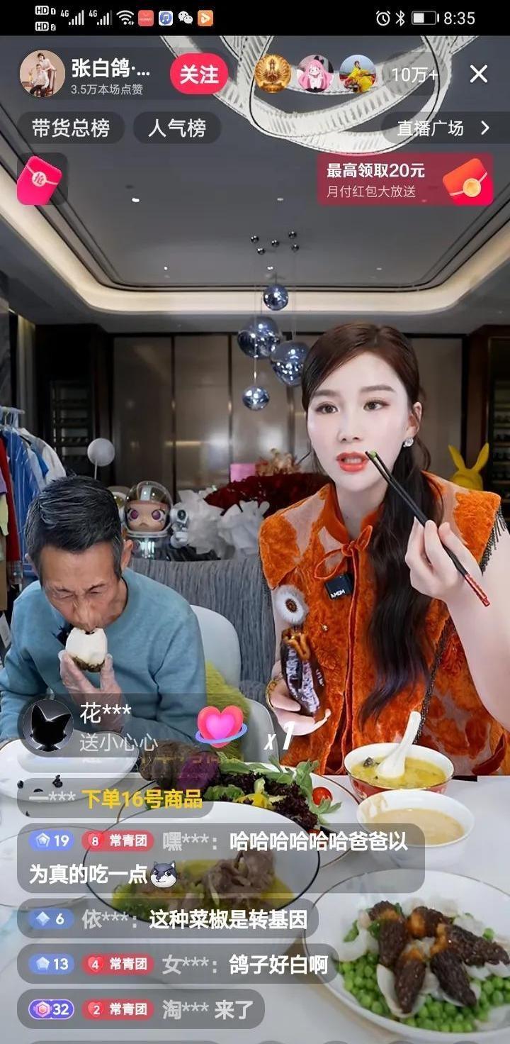 张白鸽的直播间一夜之间狂揽120万，更让人咋舌的是，10万网友守候三小时，只为揭