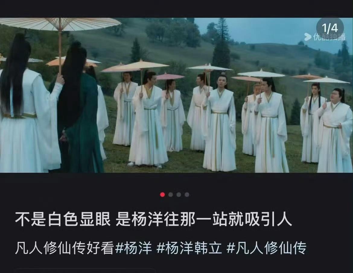 #凡人修仙传#