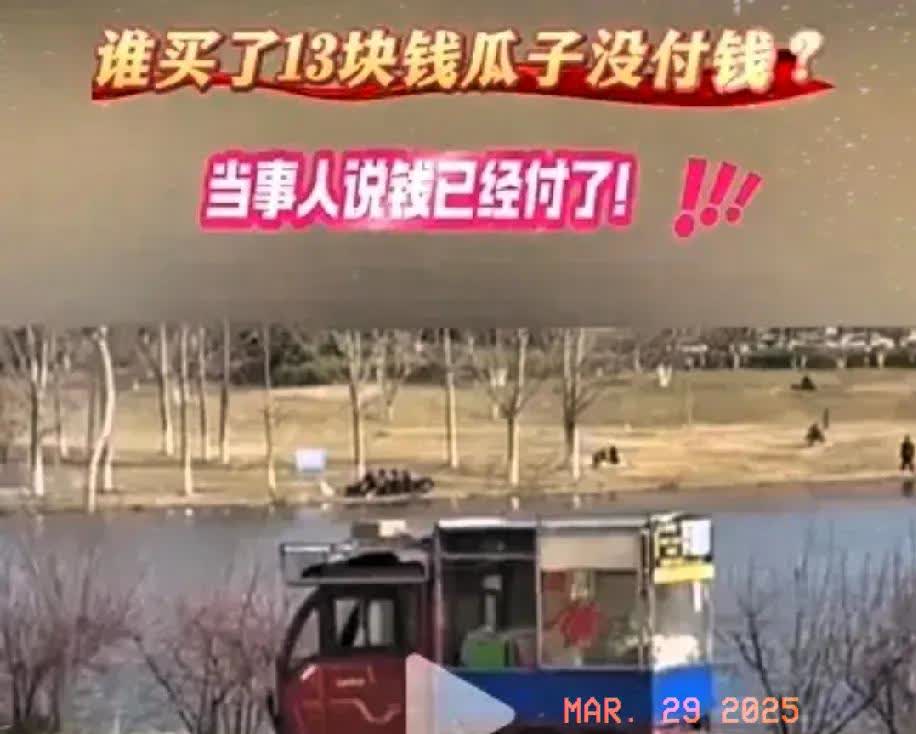 是什么原因，让西安街头，让全网吵翻了天！
卖瓜子老汉为追13元货款，一路开三轮