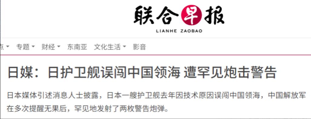 我们还是太克制了，如果是美俄海军的话！8月10日，日本媒体引述消息人士披露，日本