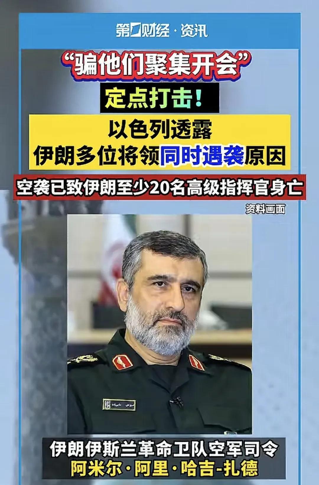 在这次以色列对伊朗展开的强势特别军事行动中，有一项战果特别亮眼，引人瞩目，那就是