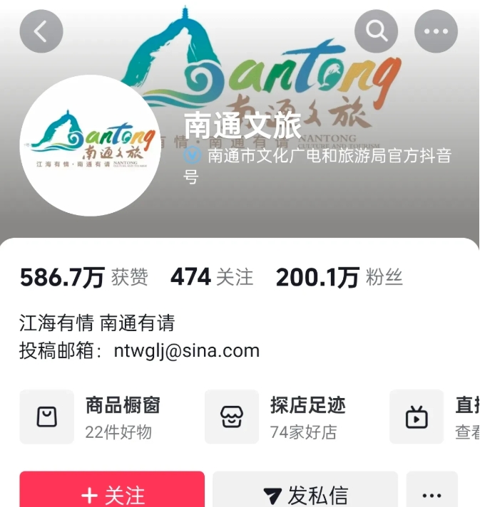 南通文旅接住了苏超这波破天的流量