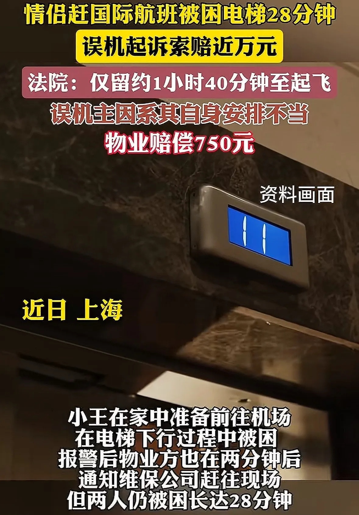上海的王某，和女友许某安排了出国旅游，订了早班机国际航班。
 
在出发前一晚，王