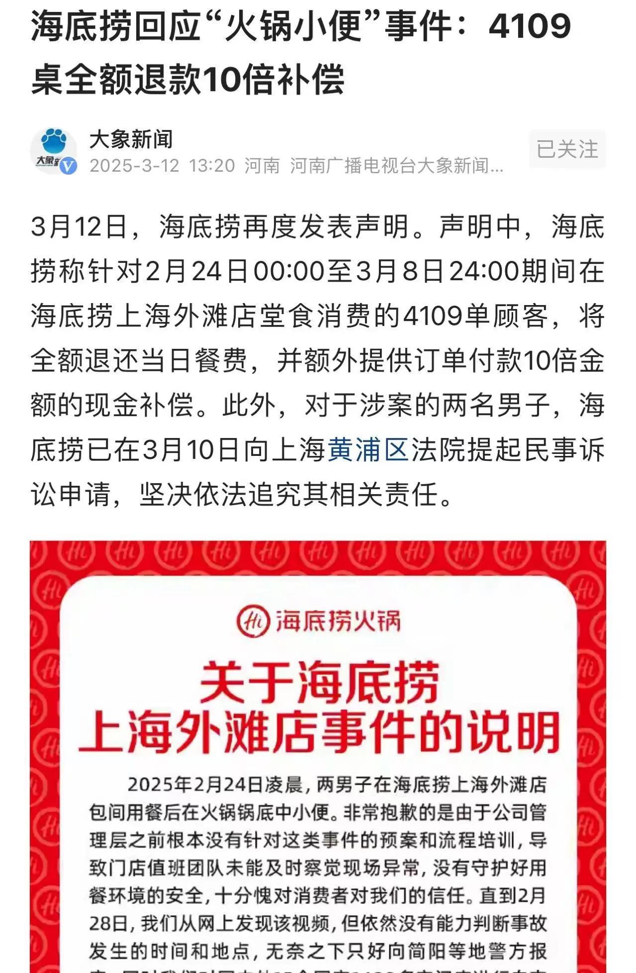 “不作就不会死！”上海，两名小伙吃完海底捞，突然爬上桌解开裤带往锅内撒尿，然后还