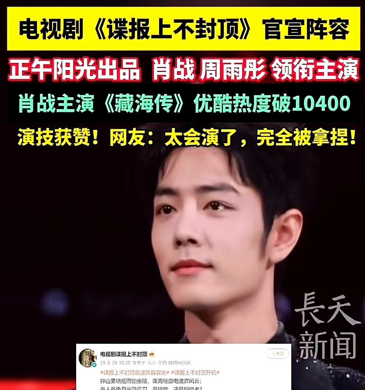 我有预感，第六感告诉我这倆要成一对真情侣！

不过说真的，每次看肖战搭档的女