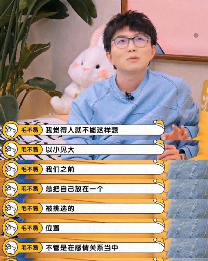 毛不易深谙处世之道，恰似那懂人心的智者。他明白，予人温暖善意，实则也是在成全自己