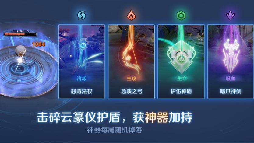 正式服10.9更新：新英雄上线，峡谷新增四大神器，碎片商店上新