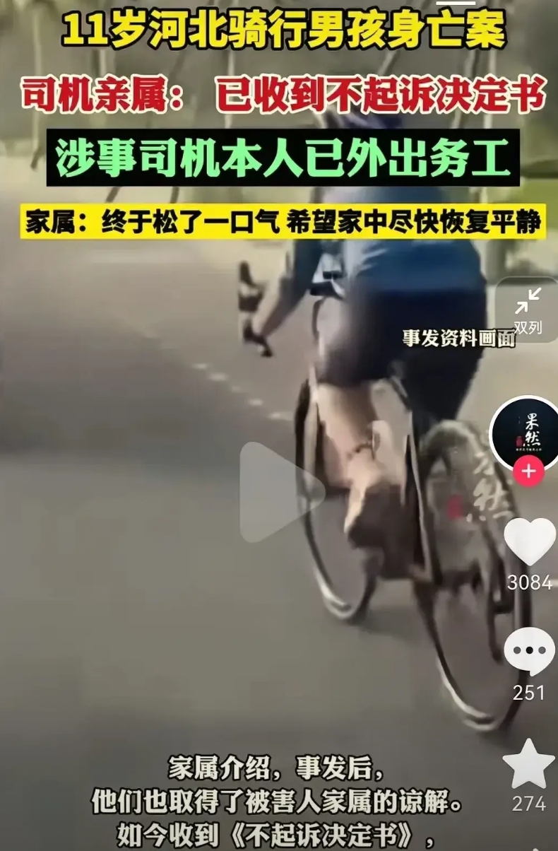 去年那个秋天，张大哥至今不敢路过十字路口。11岁儿子瞒着他骑共享自行车上主路，被