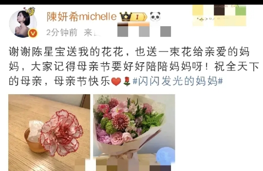 陈妍希，高调发文！

5月11日傍晚，许久未露面的陈妍希突然在社交平台高调发文，