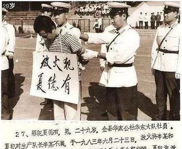 1980年，在宾县的一次公审大会上，留下了这张照片。这个被五花大绑在椅子上的女人