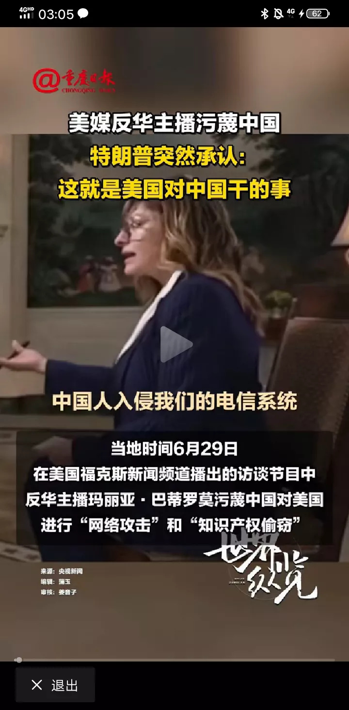 特朗普罕见帮中国说话，记者傻眼了











万万没想到啊，那个大嘴巴