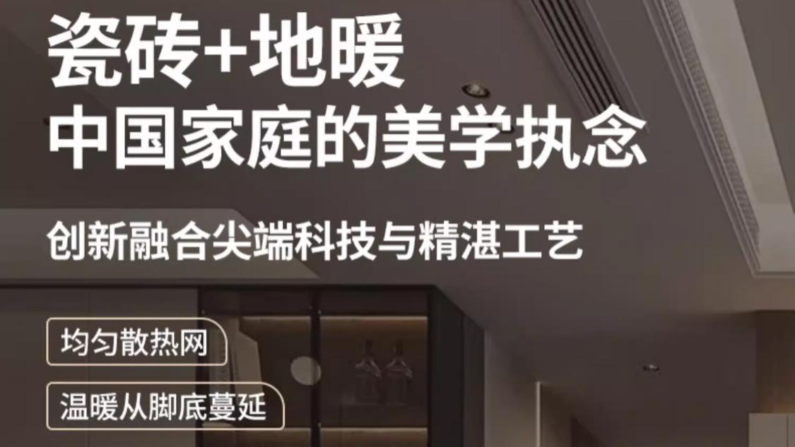 冬日里的隐形守护者——探秘改变中国家庭的热能革命