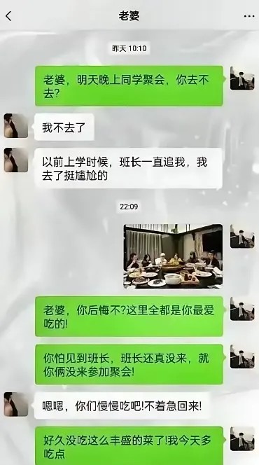 这是被绿了吗， 老婆这次怎么这么大方