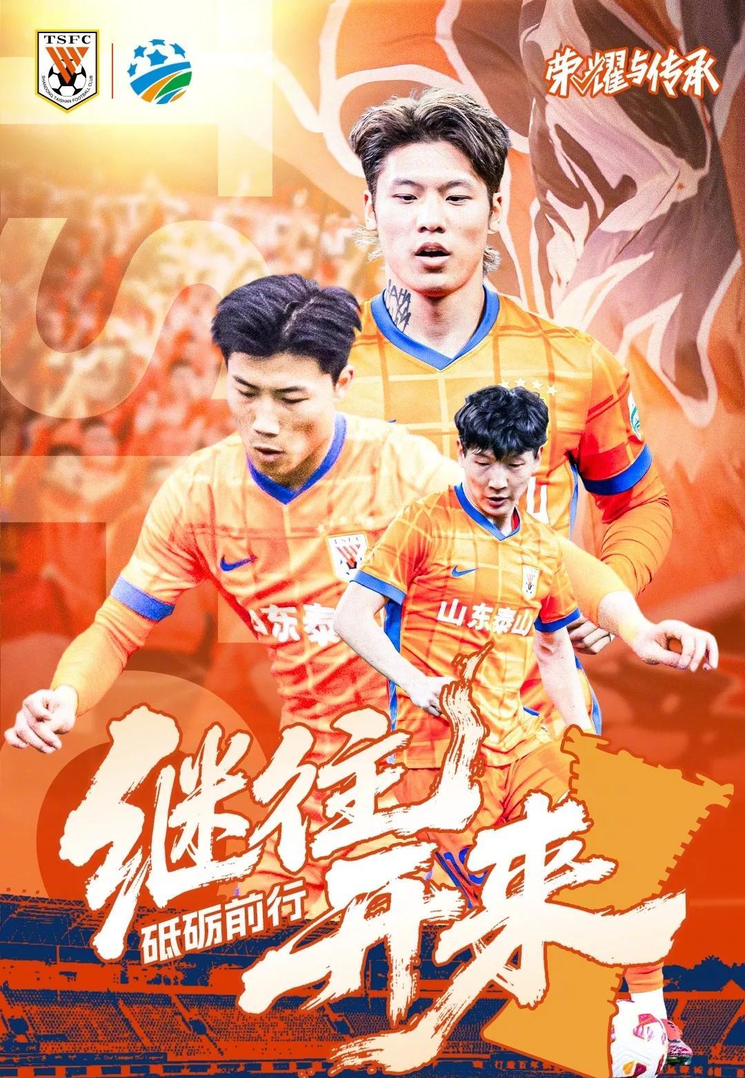 足协杯首发出炉
山东泰山客战青岛红狮的首发阵容出炉，就这首发一出，就想问问崔康熙